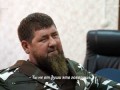 Кадыров запретил