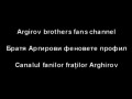 Argirov brothers Братя Аргирови Bratia Argirovi