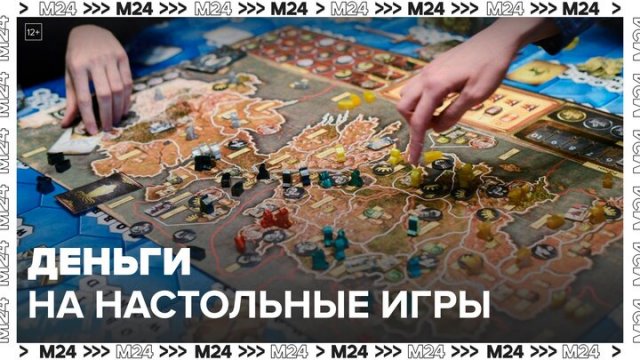 «Деньги 24»: россияне потратили на настольные игры 26 миллиардов рублей