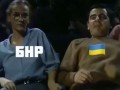 БНР и Украина