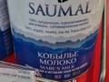 Кобылье молоко, 500gr