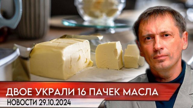 Двое мужчин напали на продавца и украли 16 пачек сливочного масла в Москве