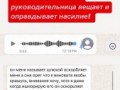 Школьница пожаловалась учительнице на оскорбления мигранта-одноклассника — он обзывал её шлюхой и уг