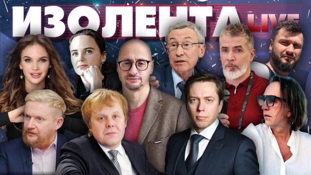 ИЗОЛЕНТА Live #1648 | 7.11.24| Возвращение Трампа, ход СВО в приграничье, День Октябрьской революции