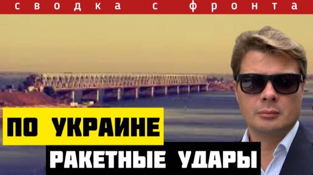 120 ракет и 90 гераней прилетели по объектам ВСУ на западной Украине 🔴 Сводка с фронта за 17 ноября