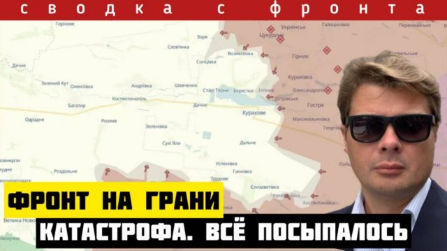 Множество прорывов армии России 🔴 Проявились явные признаки развала фронта. Сводка за 10-11-2024