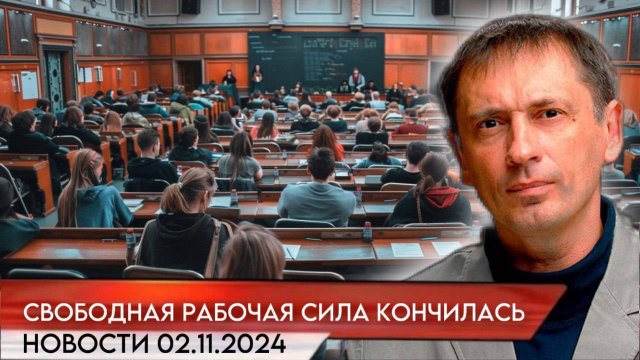 Свободная рабочая сила кончилась…| БРЕКОТИН