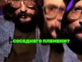 Станислав Дробышевский про южноамериканских индейцев каннибалов