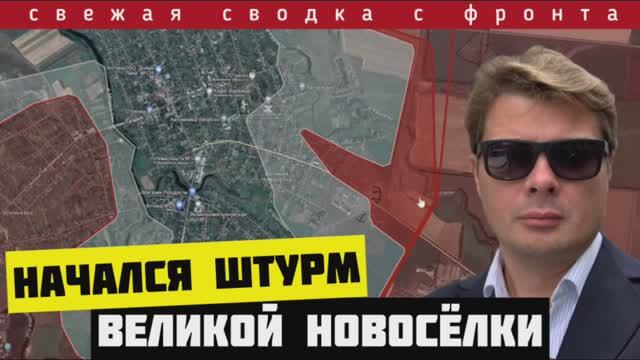 Прорыв в центр Великой Новосёлки🔴Сводка с фронта за 21 января🔴Расширение плацдарма под Купянском