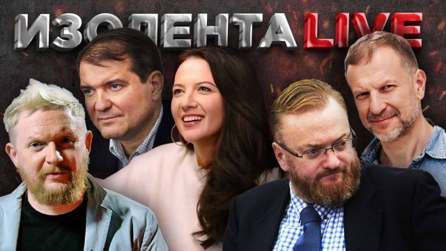 ИЗОЛЕНТА Live #1725