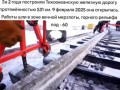 Тихоокеанская Железнодорожная дорога