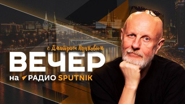 Дмитрий Пучков. Нападение на российскую оппозицию, защита от мошенников и «Настоящая боль»