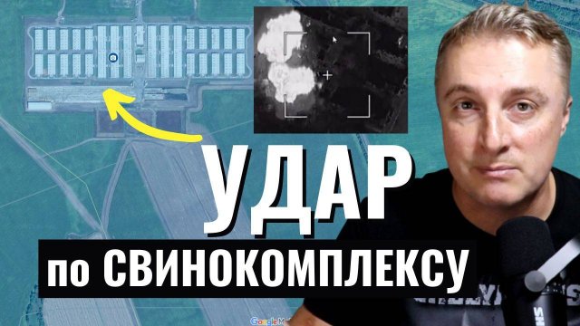 Украинский фронт — удар по свинокомплексу. Черный день Эстонии. Трамп пошел на уступки. 13.02.25