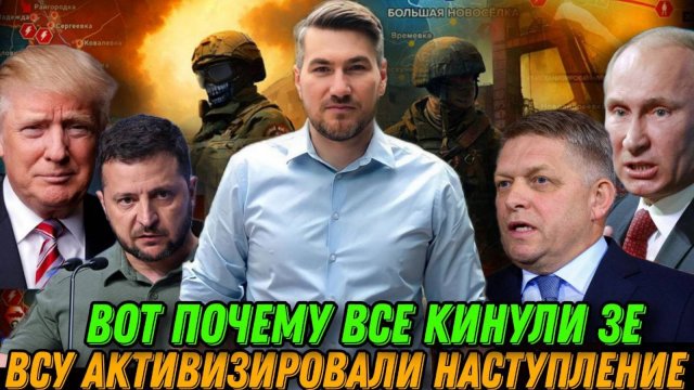 Вот почему все отворачиваются от Зе. Фицо обвинил Украину. Переговоры США Украина. Сводка 7 марта