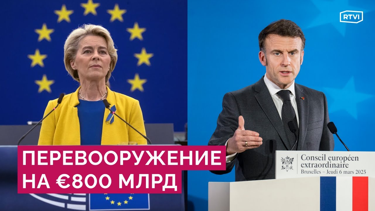 Ядерное оружие Макрона, миротворцы и пятая статья НАТО для Украины: реакция Европы на курс Трампа