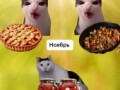 меню