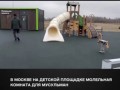 Детская площадка