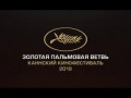 Трейлер фильма Паразиты