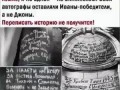 Помним о Победе