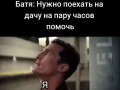 Надо помочь