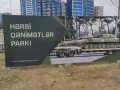 Музей военной трофейной техники в Баку