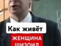 Женщина живёт в фантазиях