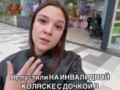 В ТЦ «Солярис» женщине на инвалидной коляске запретили вход в детскую игровую комнату, где находился