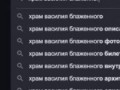 Крестопад
