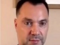 Арестович об Украйне .