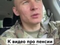 пенсия военного в сша