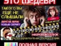 не хохол
