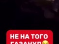 Пердежные разборки