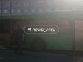 В Челябинске пассажиров автобуса обдало кипящим антифризом