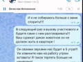 Зато не в своем частном доме, в своей квартирке, в своей квартирочке жить
