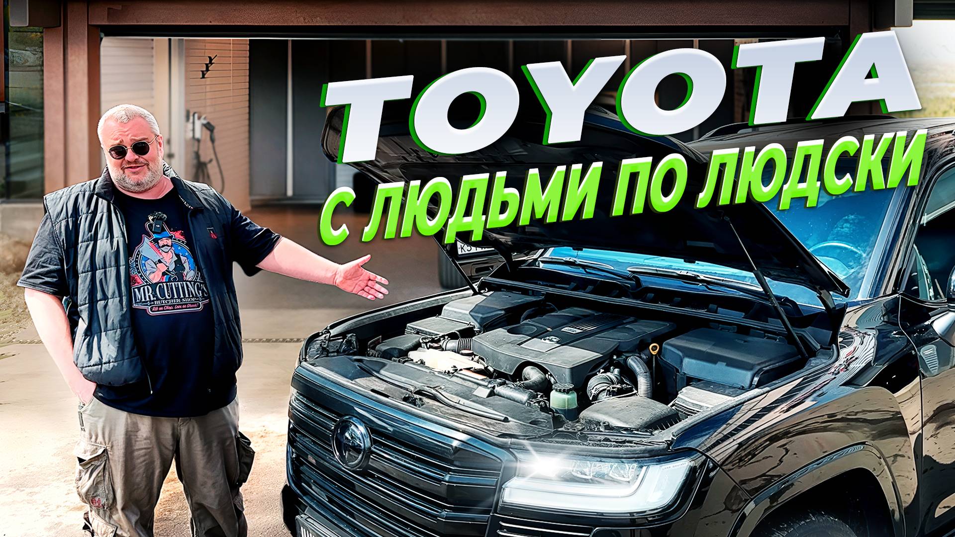 Toyota Land Cruiser 300- Как скроить три лимона?