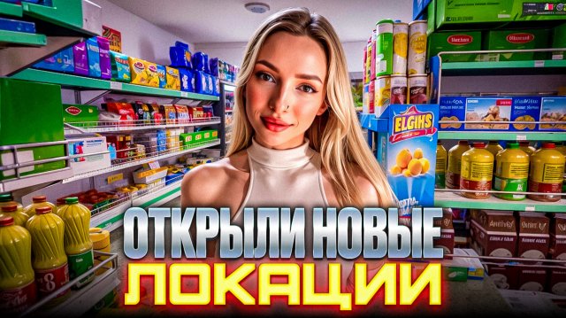 ОТКРЫТ СКЛАД И ОВОЩНОЙ МАГАЗИН