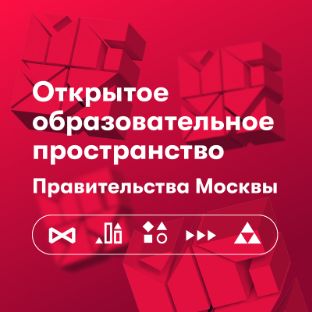 Открытое Образовательное Пространство — полная коллекция видео на RUTUBE