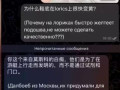 Ответ китайского продавца
