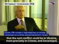 Путин о Крыме
