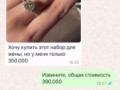 Покупка