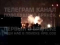 Брянск 6.06.25