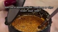 Китайский суп из семи… компонентов