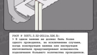 Почему нельзя подключить три проводника к автоматическому выключателю