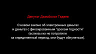 Цифровой рубль — ЗАЧЕМ?!