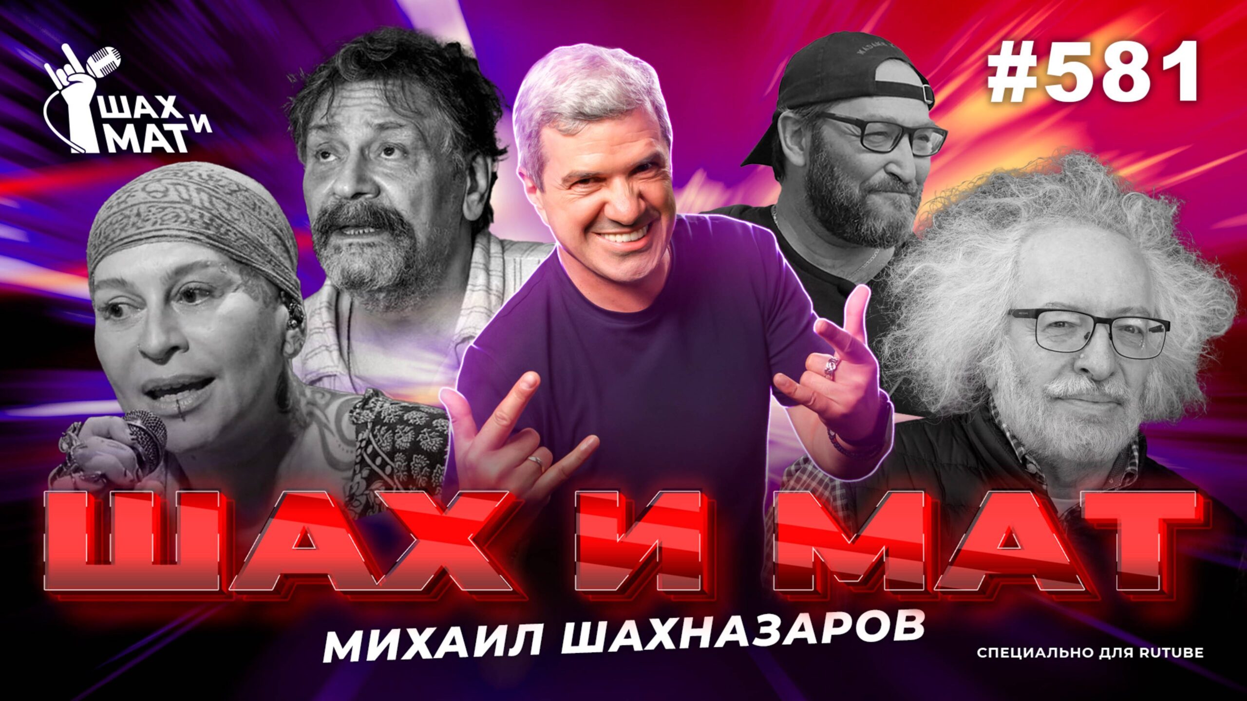 #581 — Людоед Миша Козырев порадовался терактам