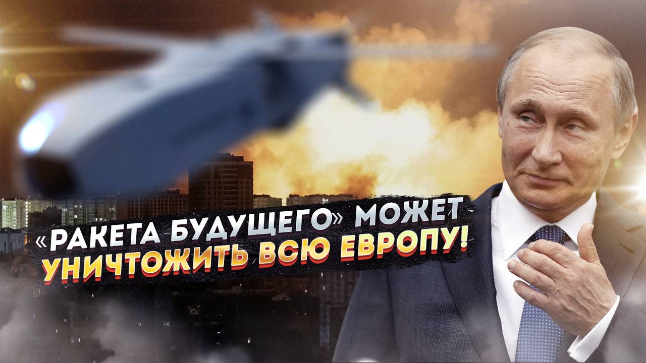 Дальнобойная «Бандероль» ошеломила НАТО! Россия уже решила проблему, которую Запад лишь поставил!