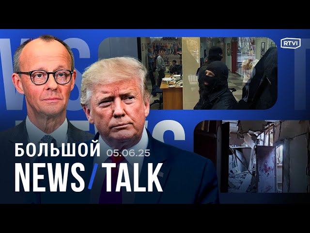 Обстрел в Курской области. Обыски в Ura.ru и дело против редактора. Канцлер Германии у Трампа