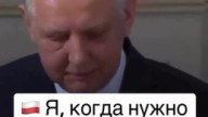 По-польски